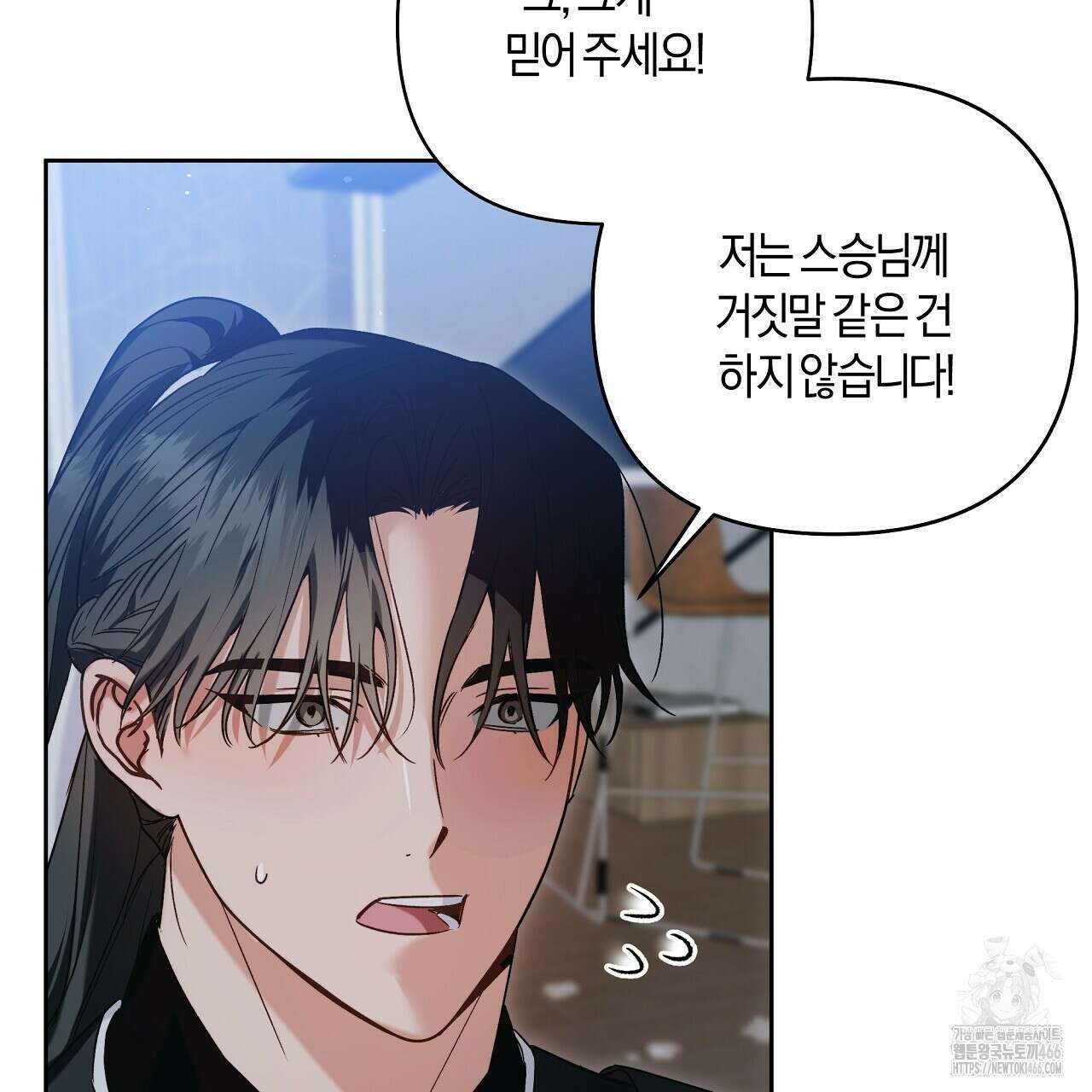 이세계 제자에게 납치당했다 1화 237