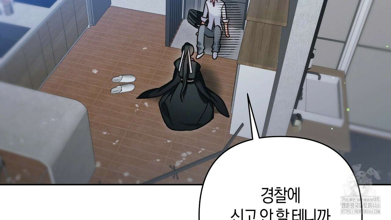 이세계 제자에게 납치당했다 1화 240