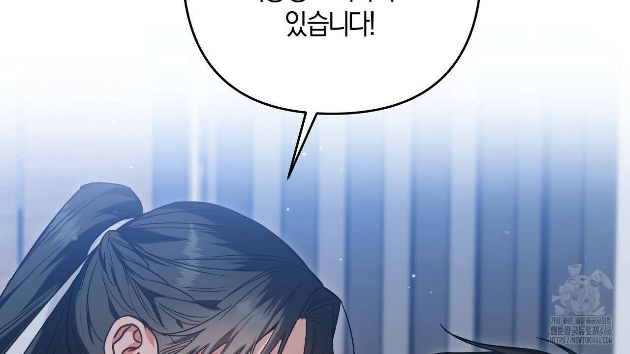 이세계 제자에게 납치당했다 1화 244