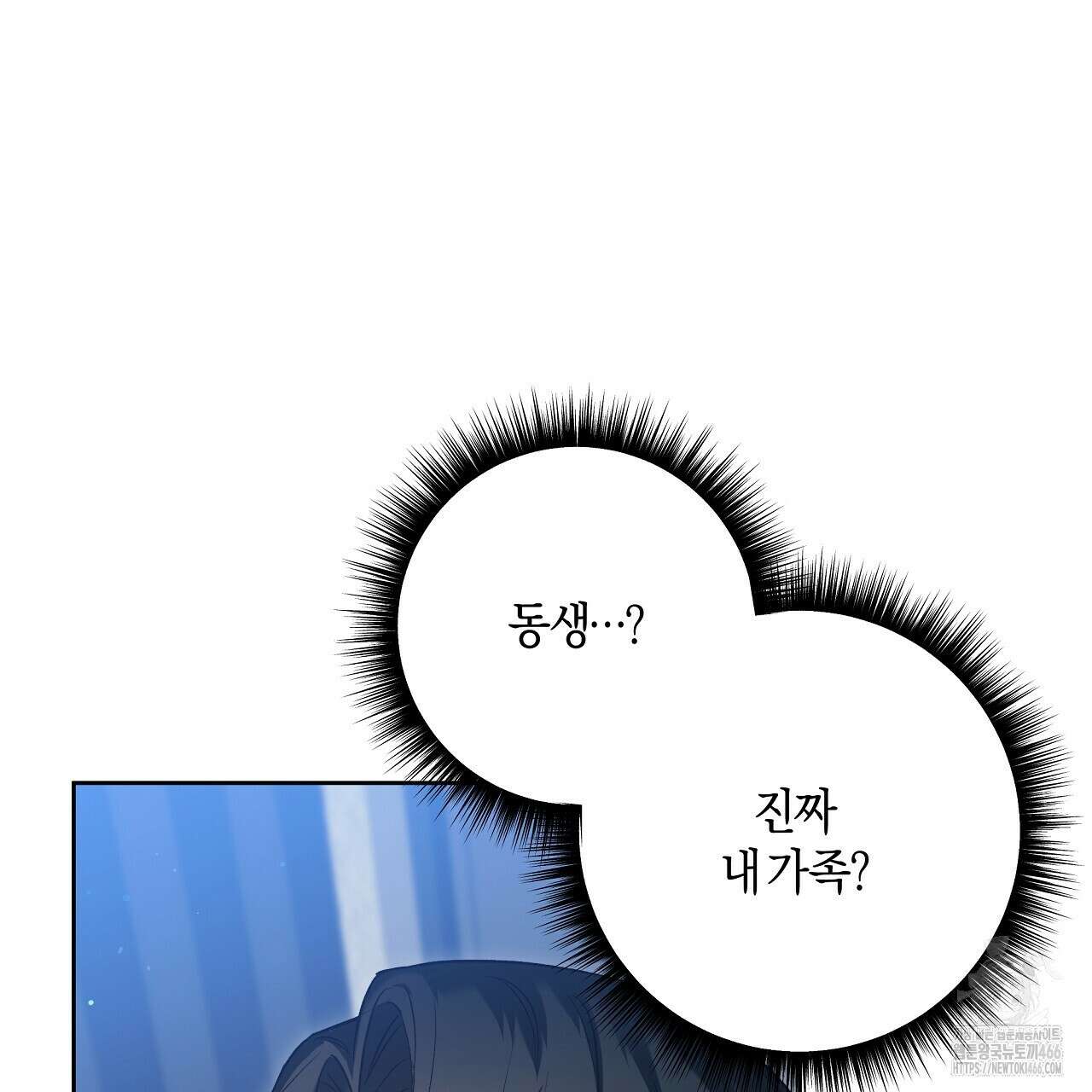 이세계 제자에게 납치당했다 1화 247