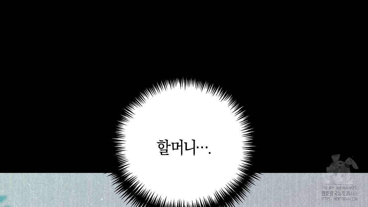 이세계 제자에게 납치당했다 1화 252