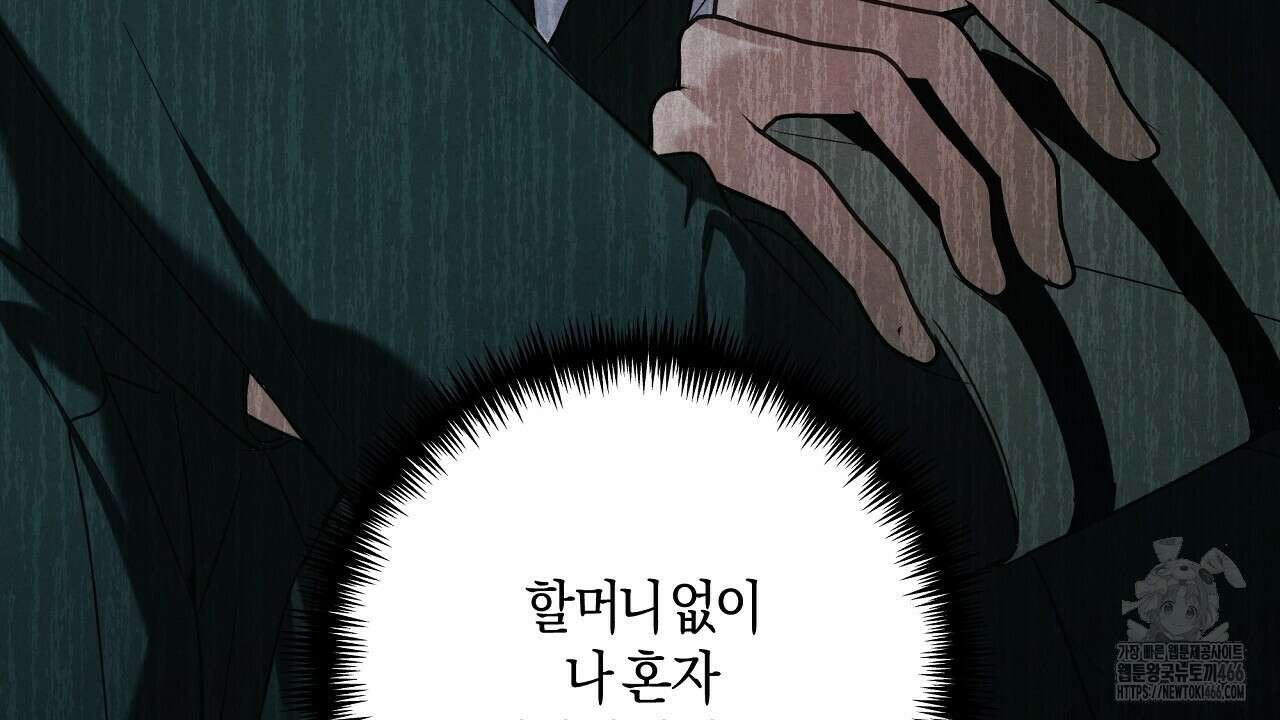 이세계 제자에게 납치당했다 1화 254