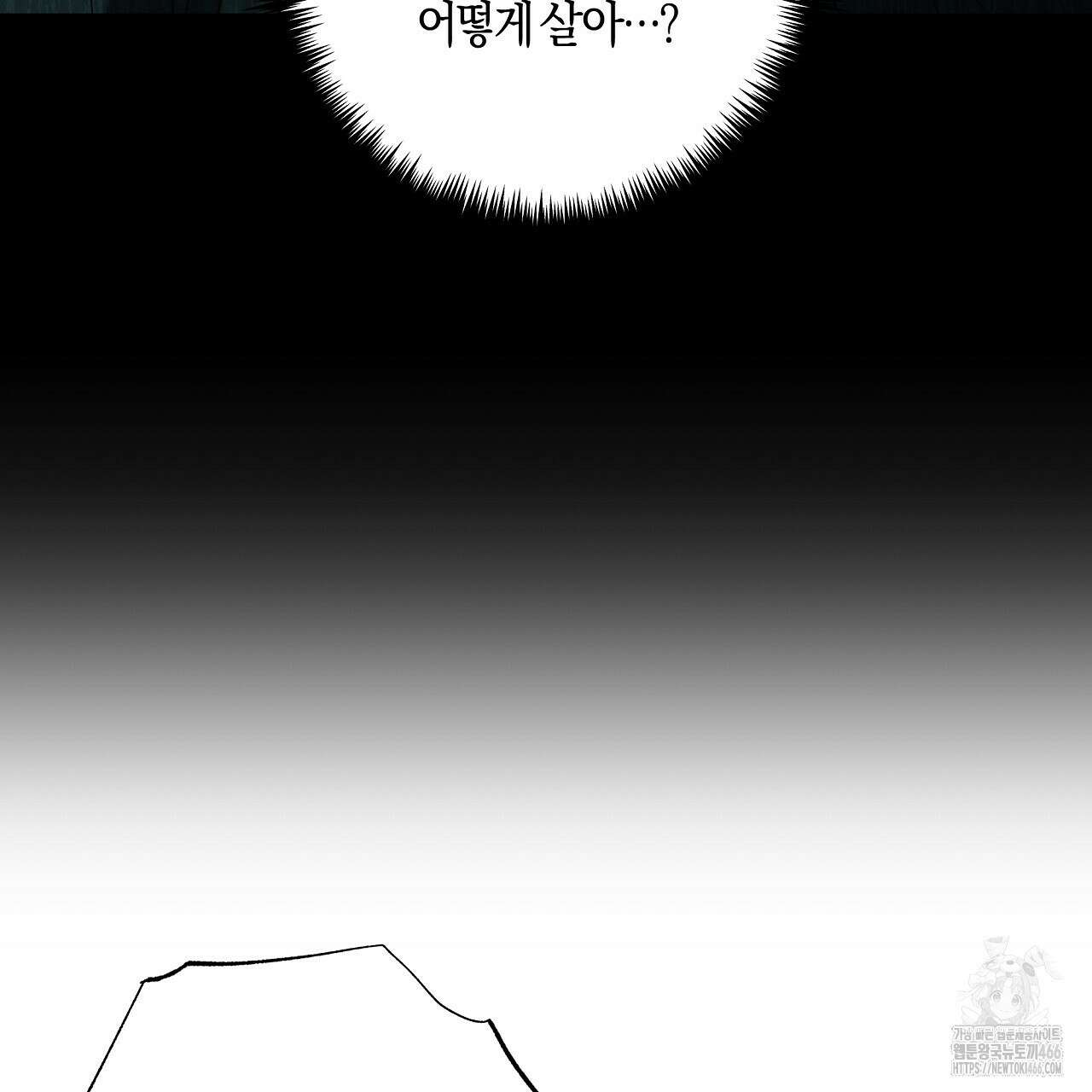 이세계 제자에게 납치당했다 1화 255