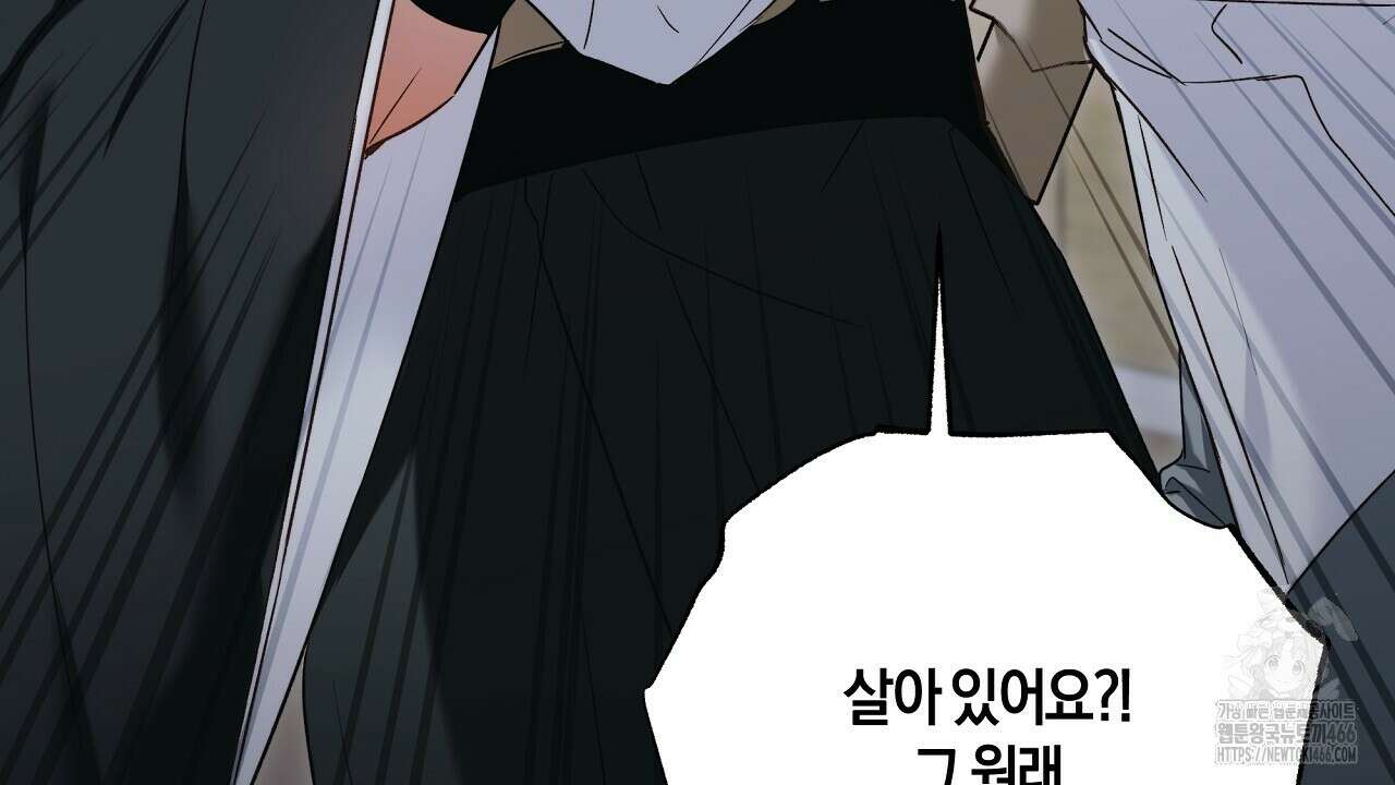 이세계 제자에게 납치당했다 1화 258