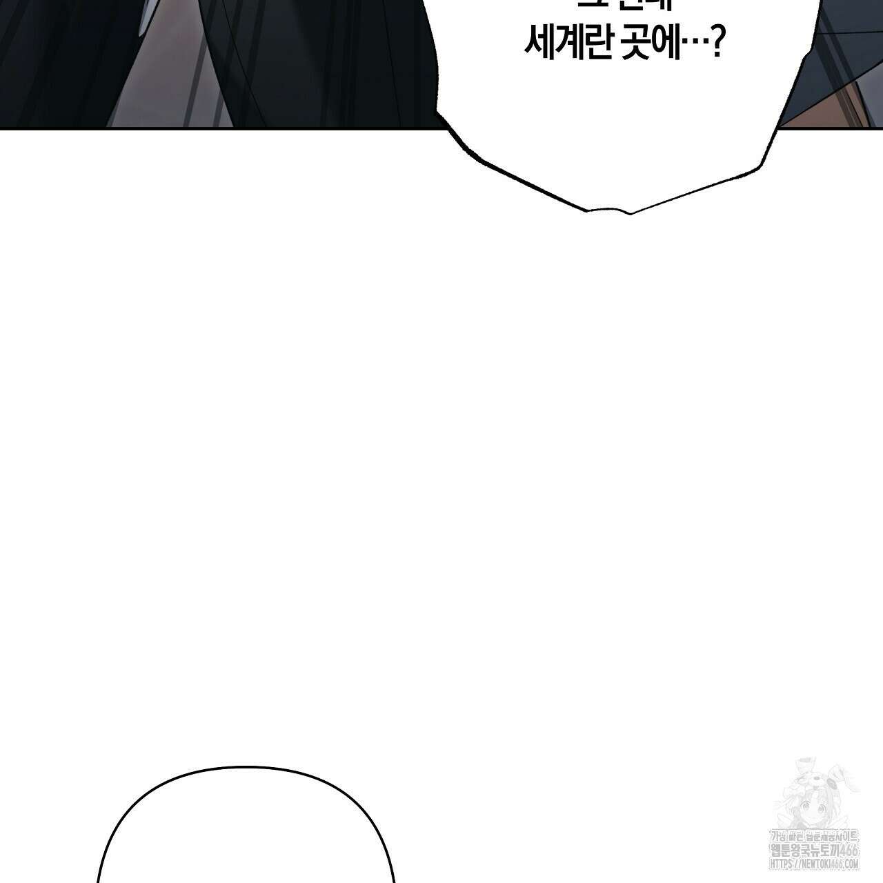 이세계 제자에게 납치당했다 1화 259
