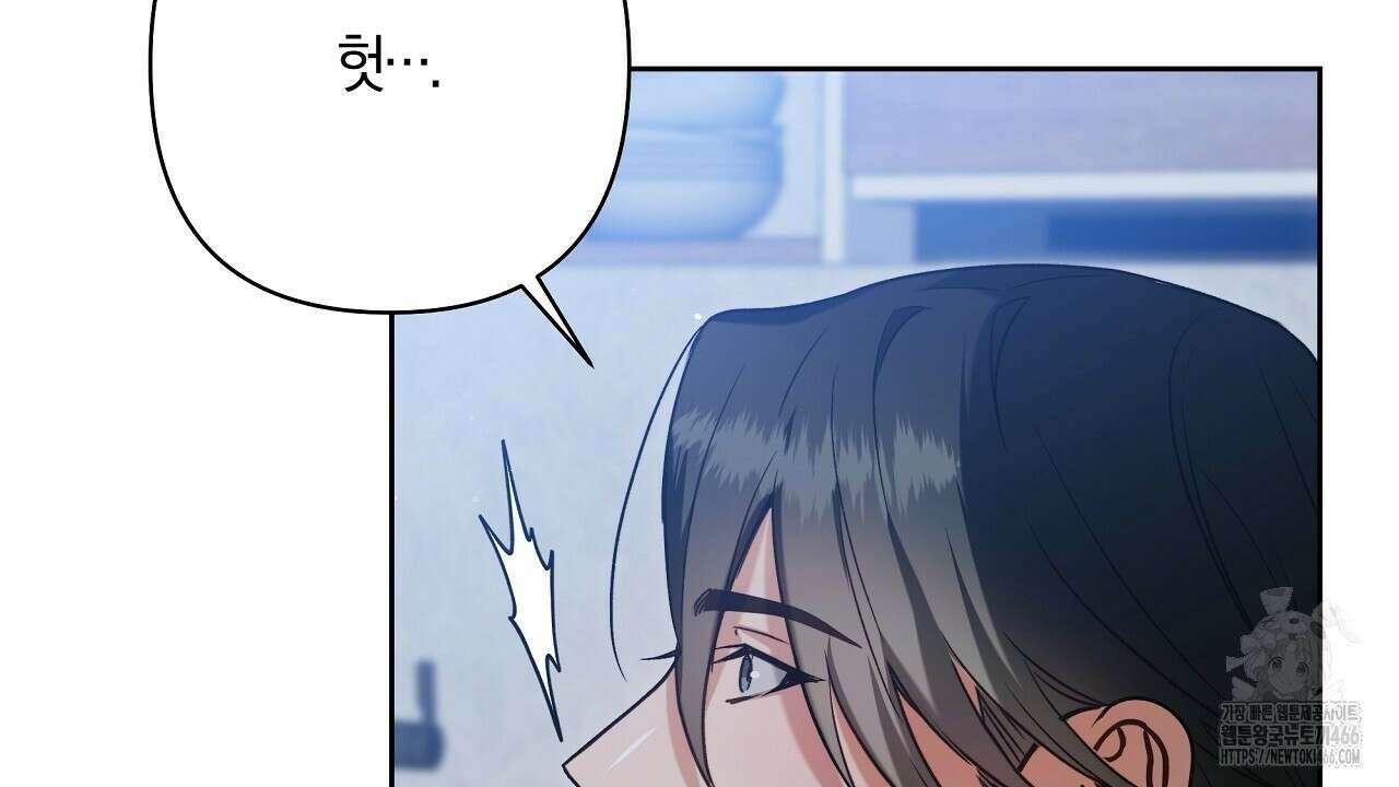 이세계 제자에게 납치당했다 1화 260
