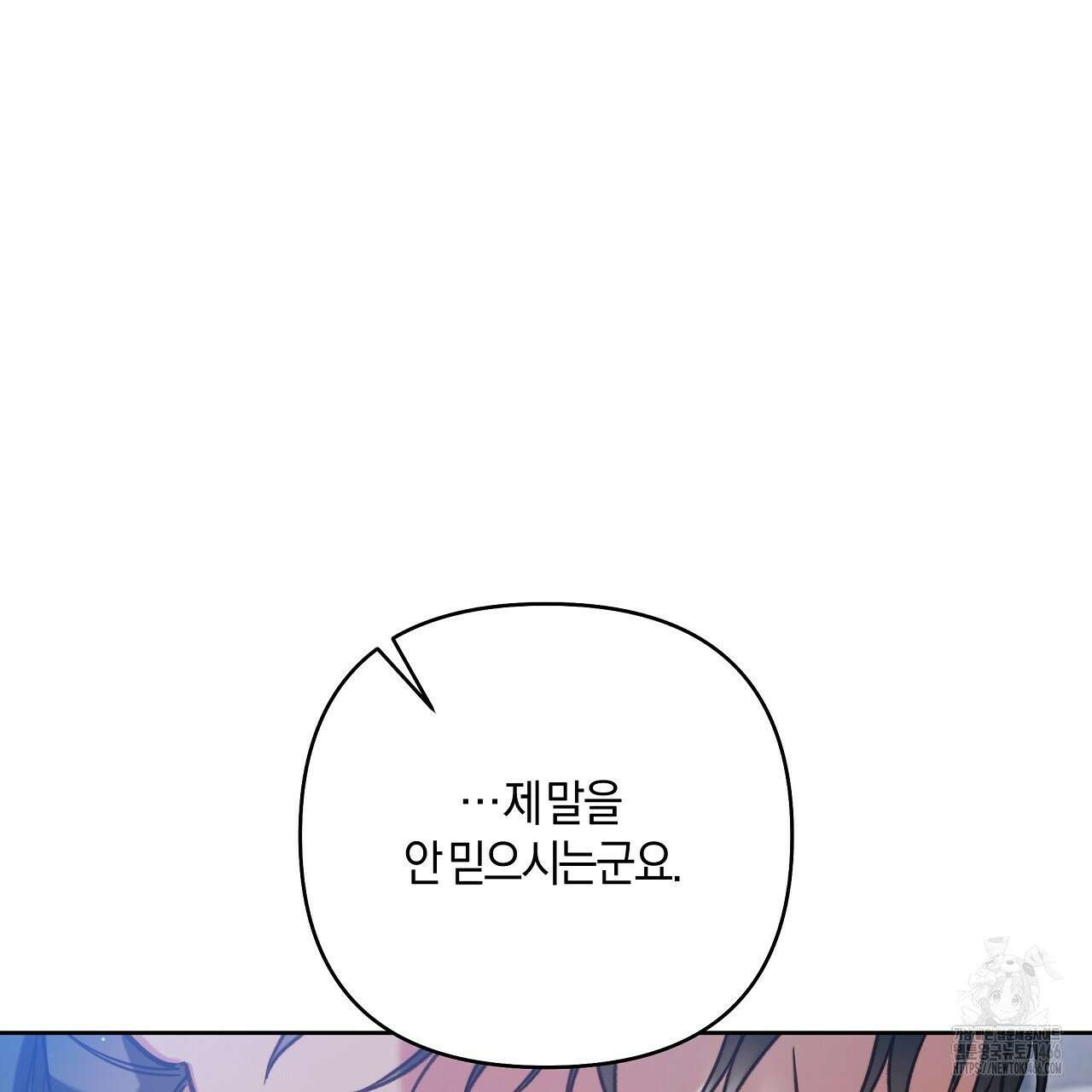 이세계 제자에게 납치당했다 1화 267