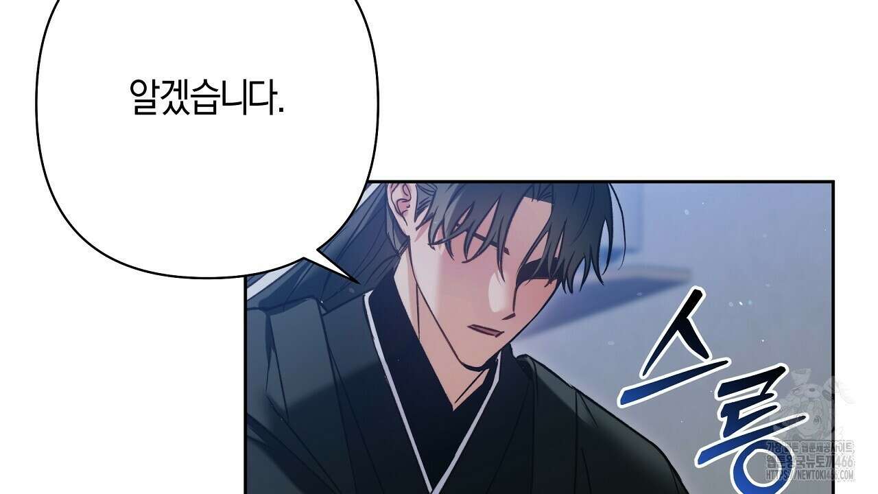 이세계 제자에게 납치당했다 1화 270