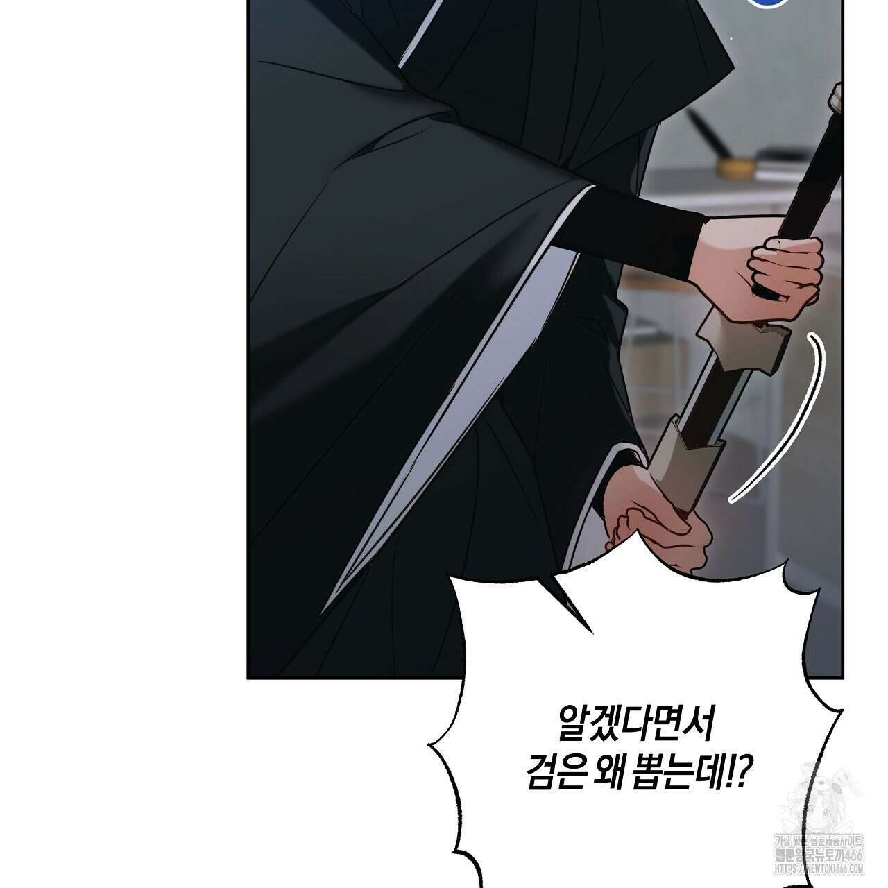 이세계 제자에게 납치당했다 1화 271
