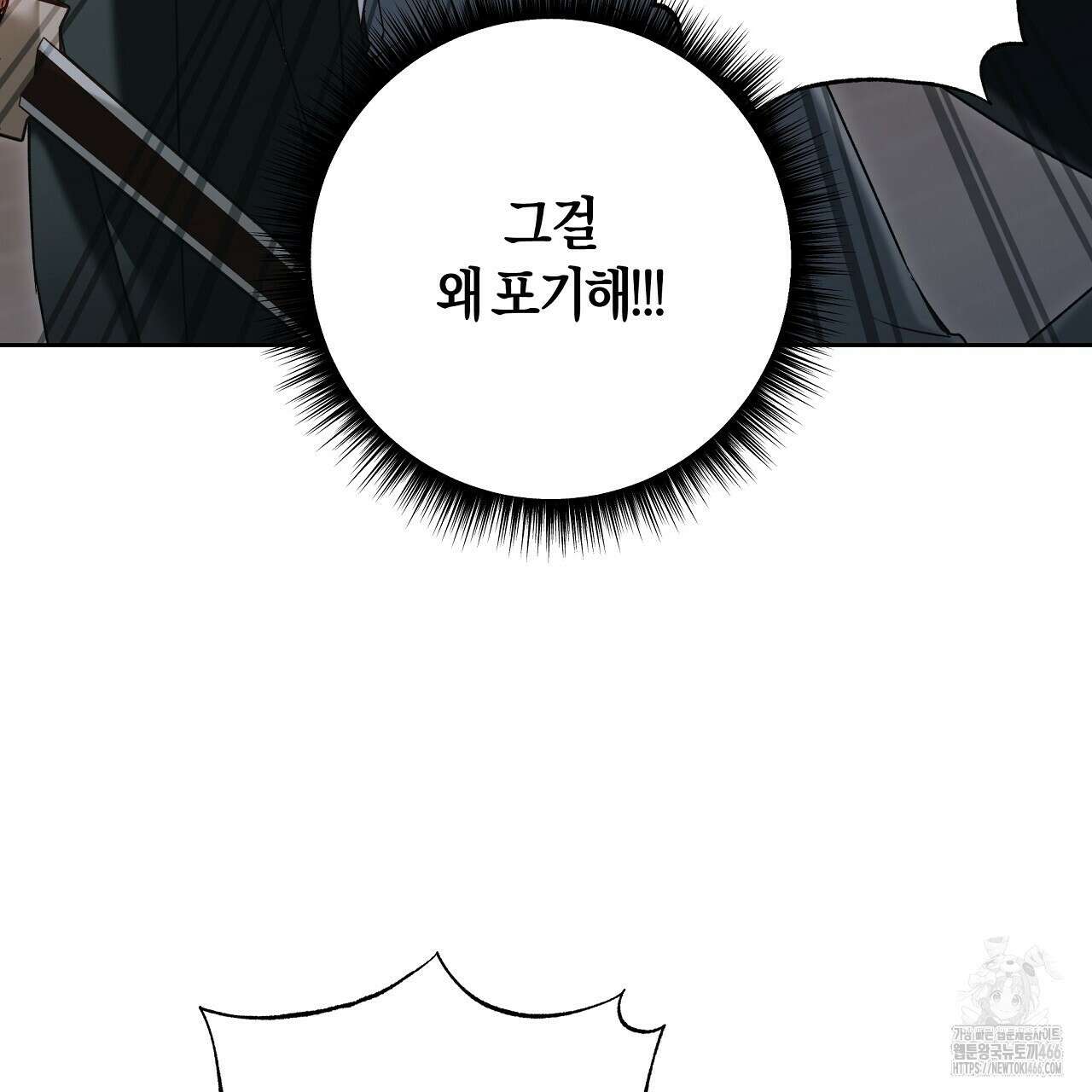 이세계 제자에게 납치당했다 1화 275