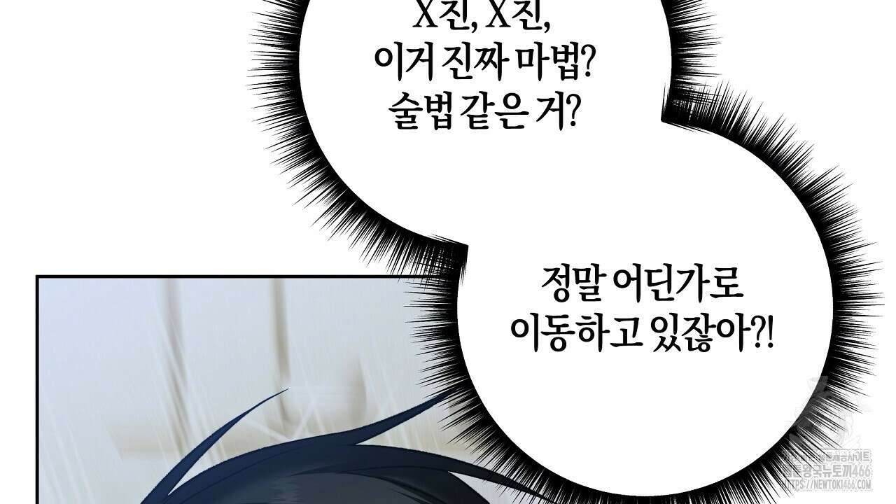 이세계 제자에게 납치당했다 1화 280