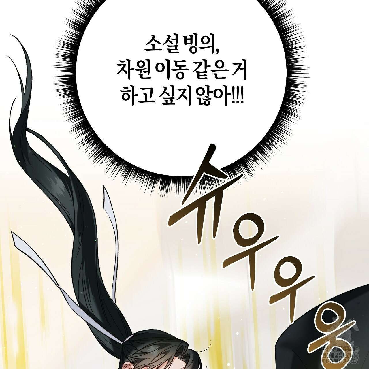 이세계 제자에게 납치당했다 1화 283