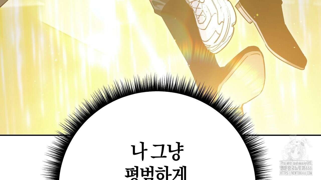 이세계 제자에게 납치당했다 1화 286