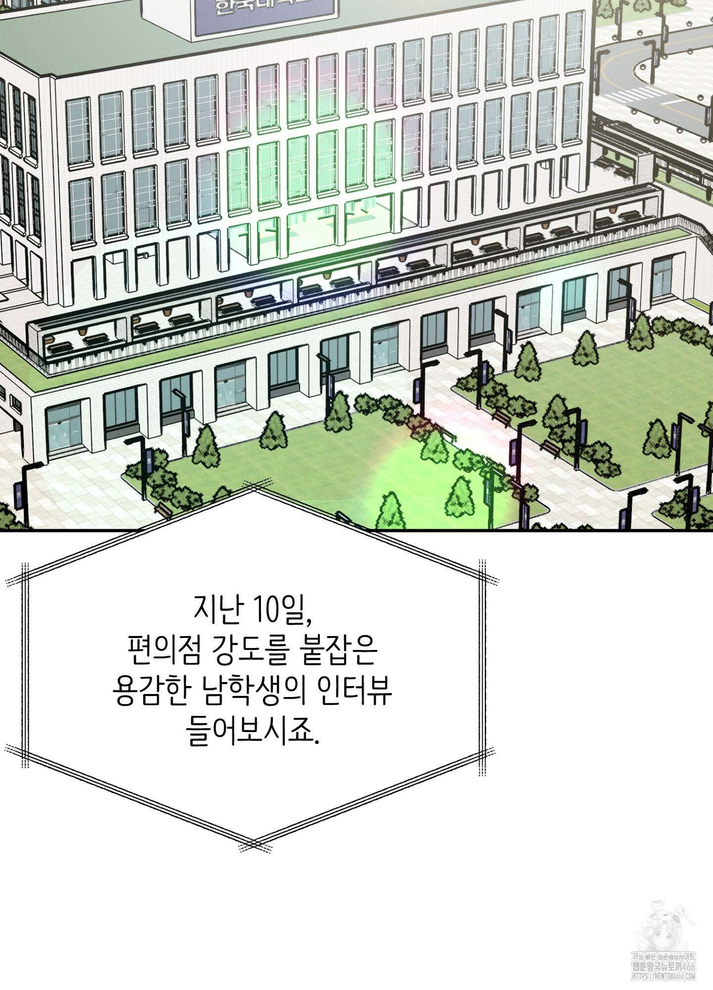 [둘보다는 셋 단편선] 다정의 역설 [프롤로그] 2