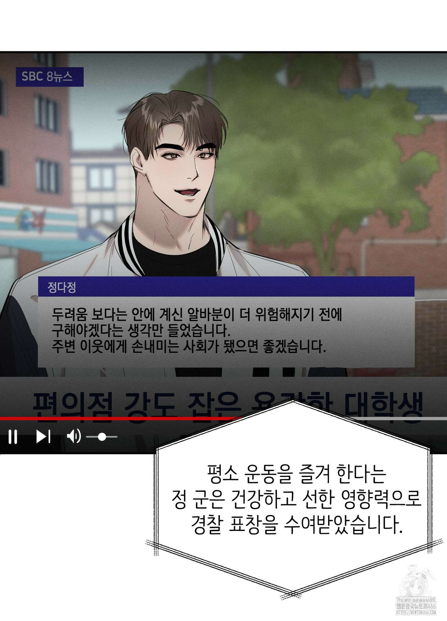 [둘보다는 셋 단편선] 다정의 역설 [프롤로그] 3