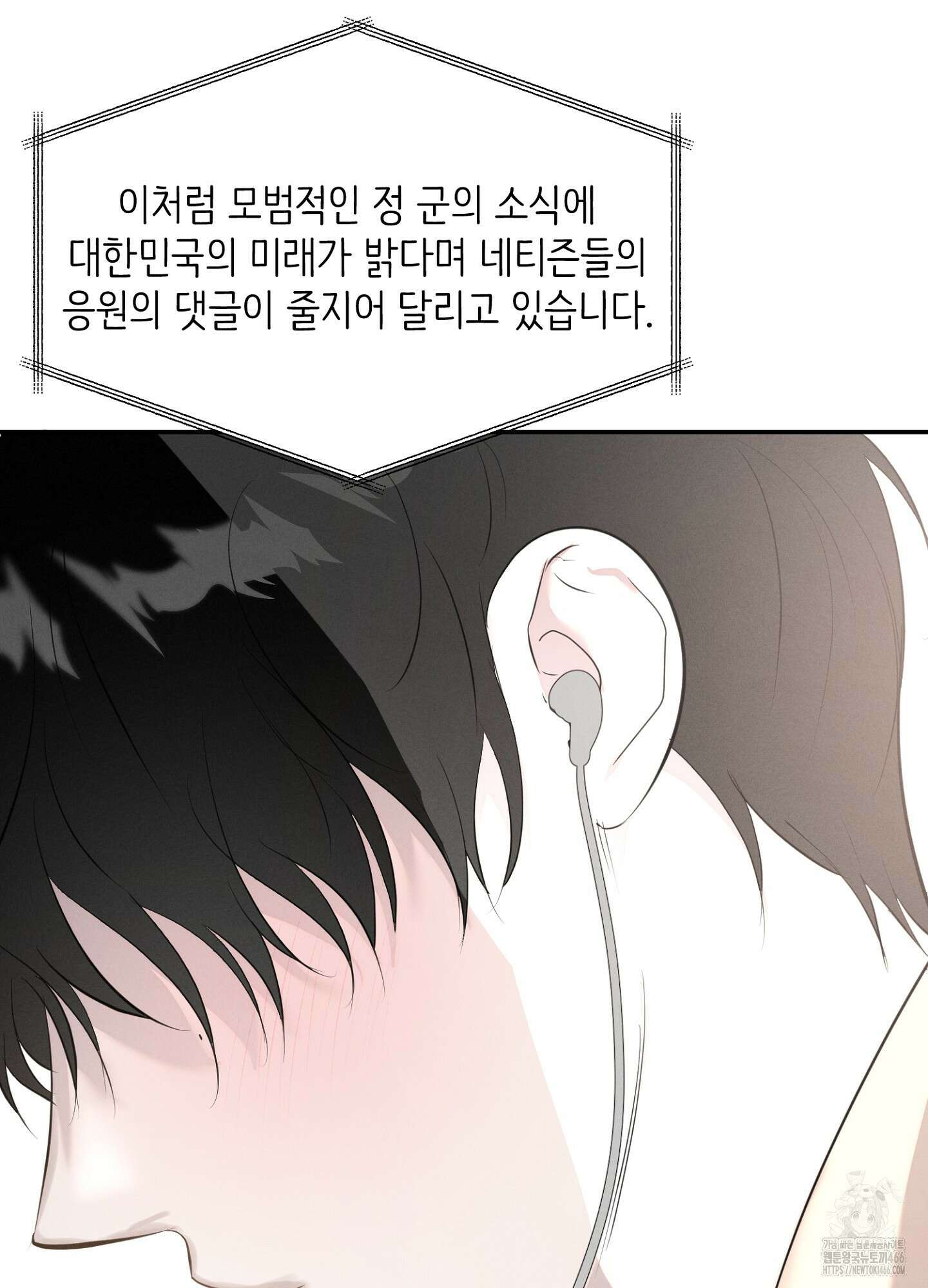 [둘보다는 셋 단편선] 다정의 역설 [프롤로그] 4