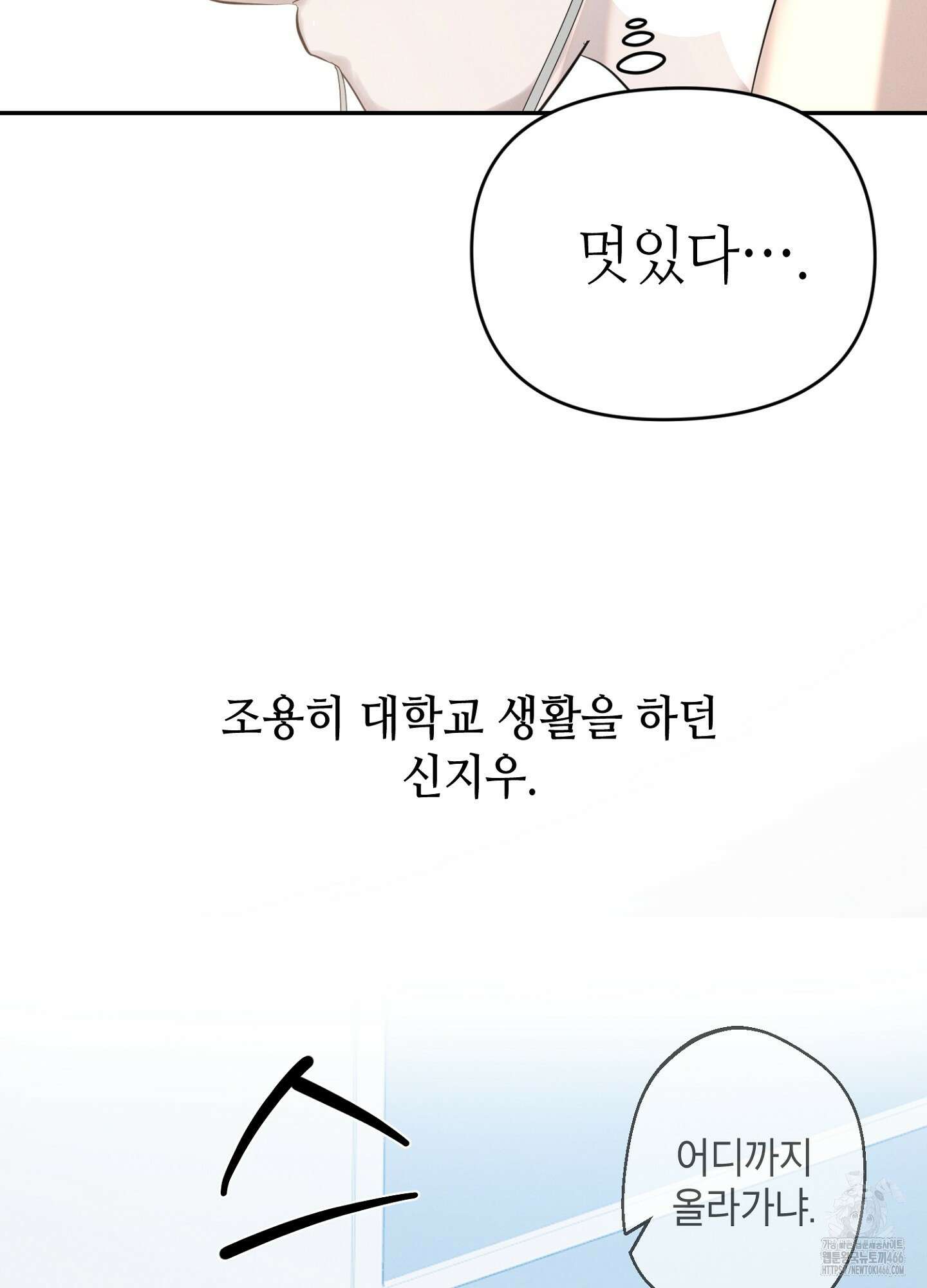[둘보다는 셋 단편선] 다정의 역설 [프롤로그] 5