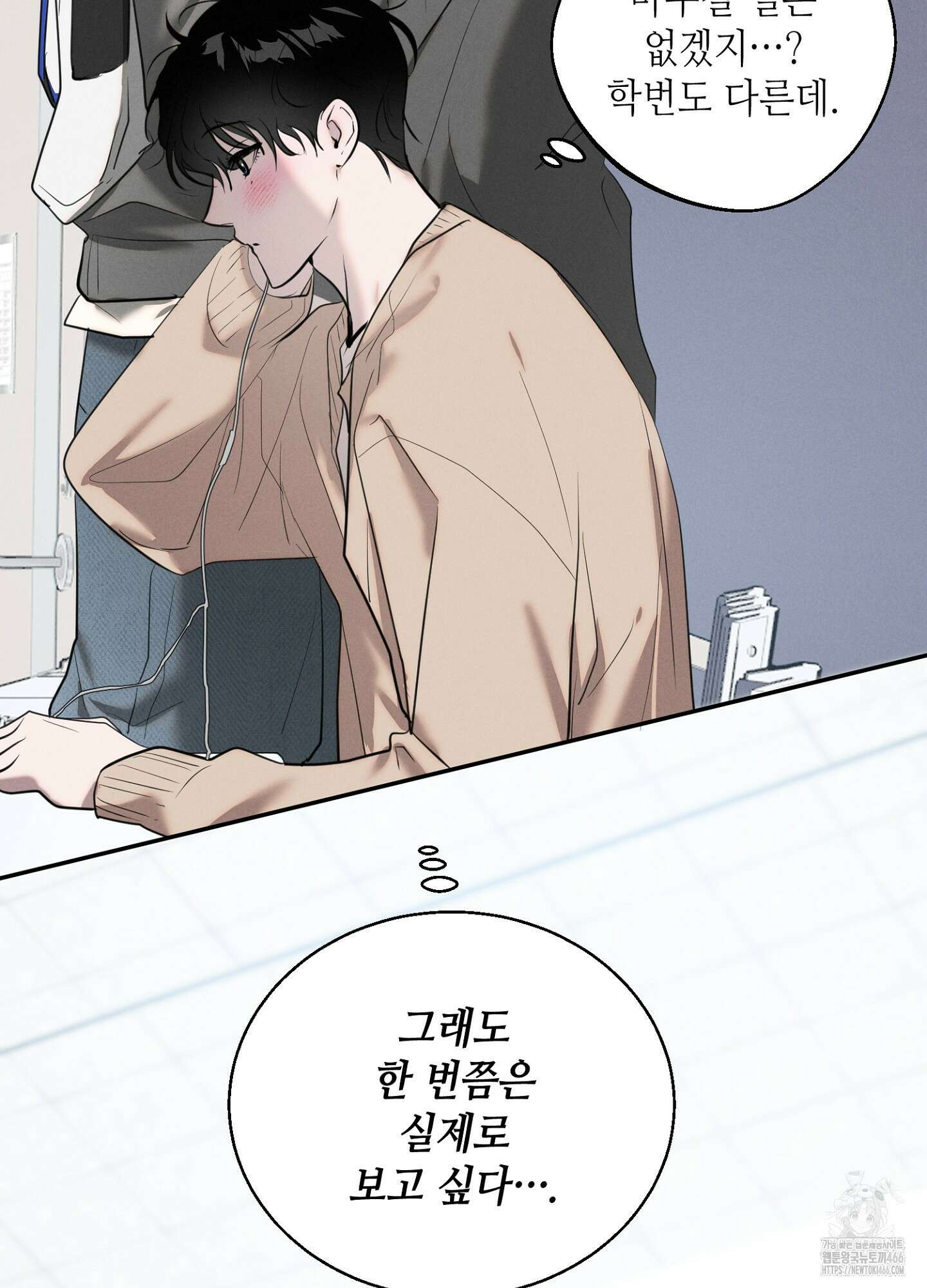 [둘보다는 셋 단편선] 다정의 역설 [프롤로그] 7
