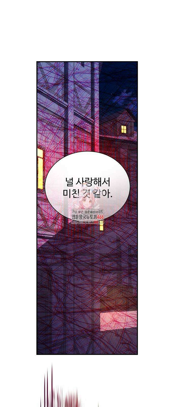 시한부인 줄 알았어요! 78화 1
