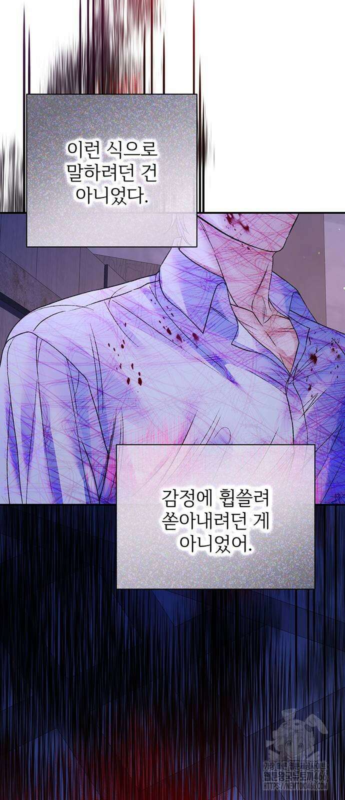 시한부인 줄 알았어요! 78화 2
