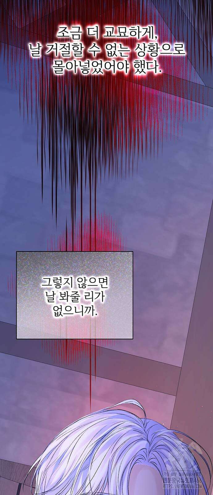 시한부인 줄 알았어요! 78화 3