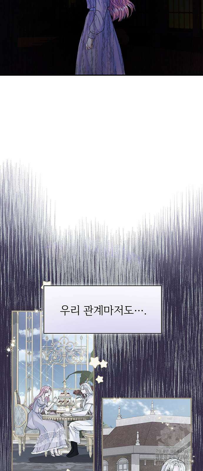 시한부인 줄 알았어요! 78화 9