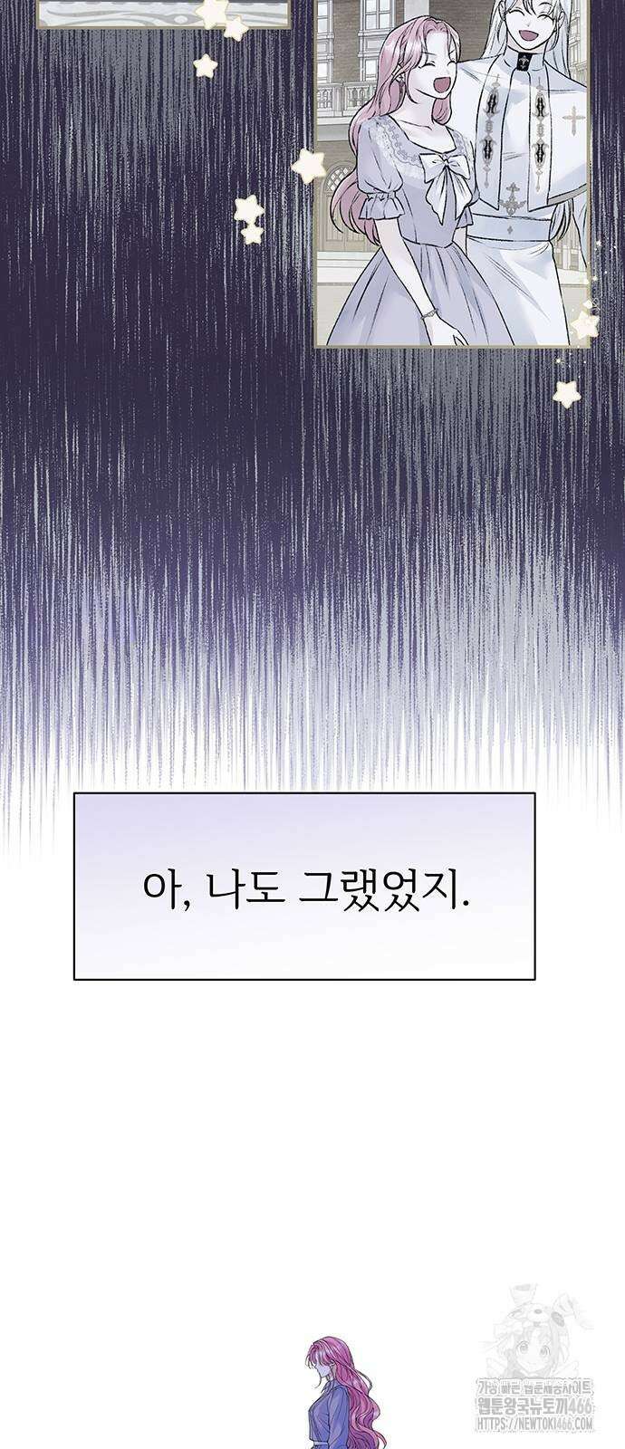 시한부인 줄 알았어요! 78화 10