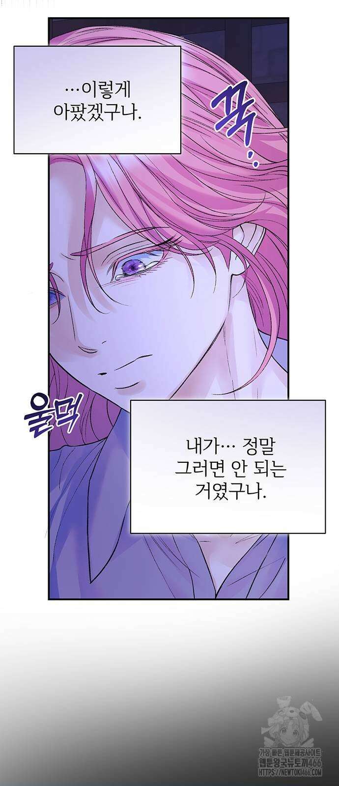 시한부인 줄 알았어요! 78화 13