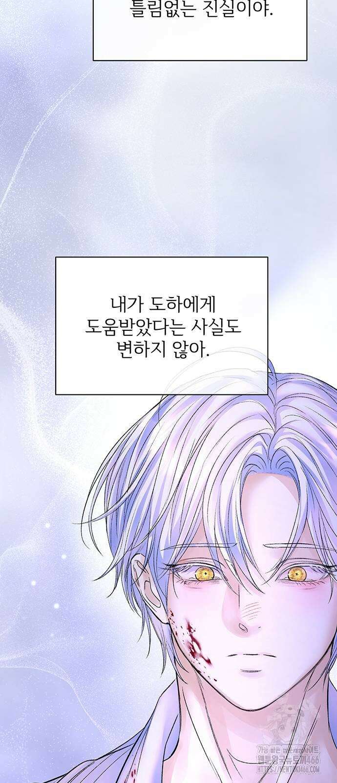 시한부인 줄 알았어요! 78화 19