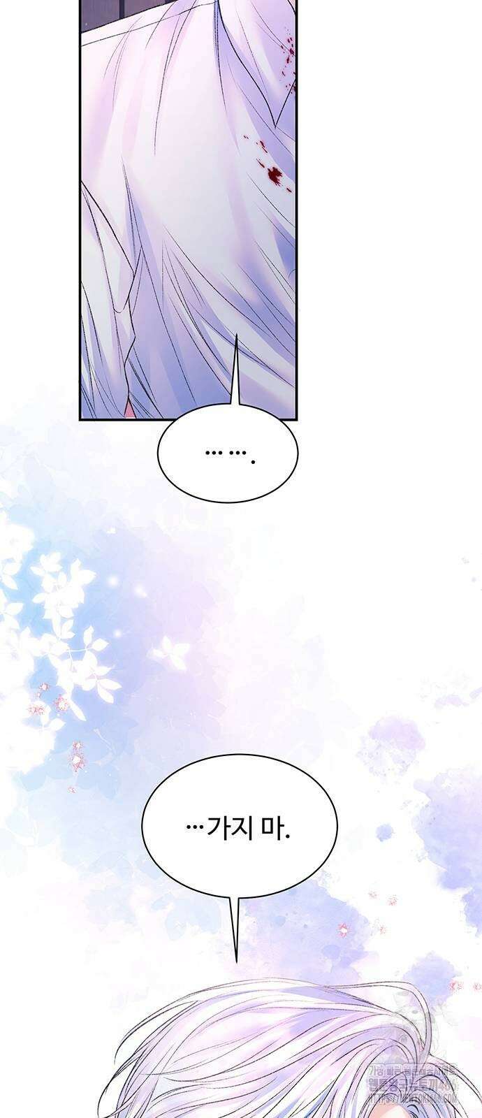 시한부인 줄 알았어요! 78화 23