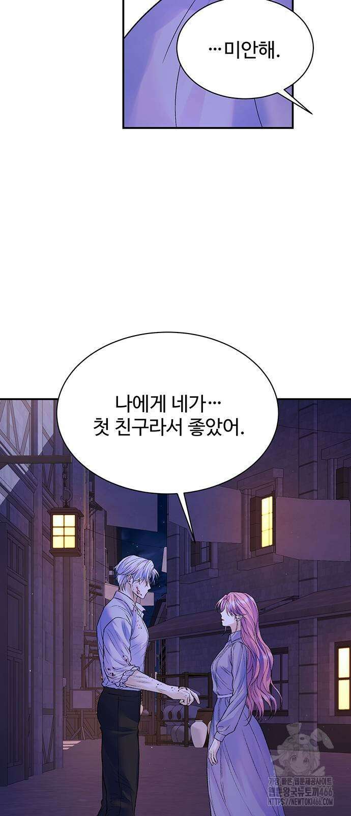 시한부인 줄 알았어요! 78화 26