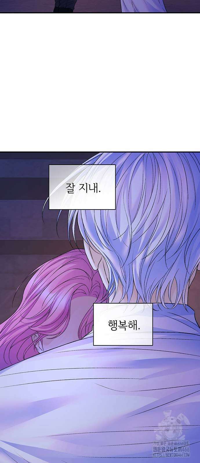 시한부인 줄 알았어요! 78화 27