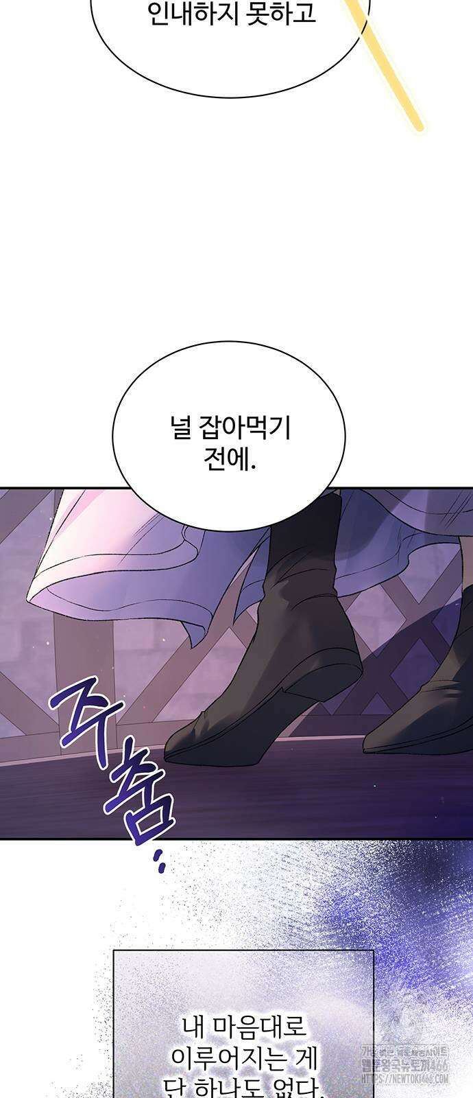 시한부인 줄 알았어요! 78화 33