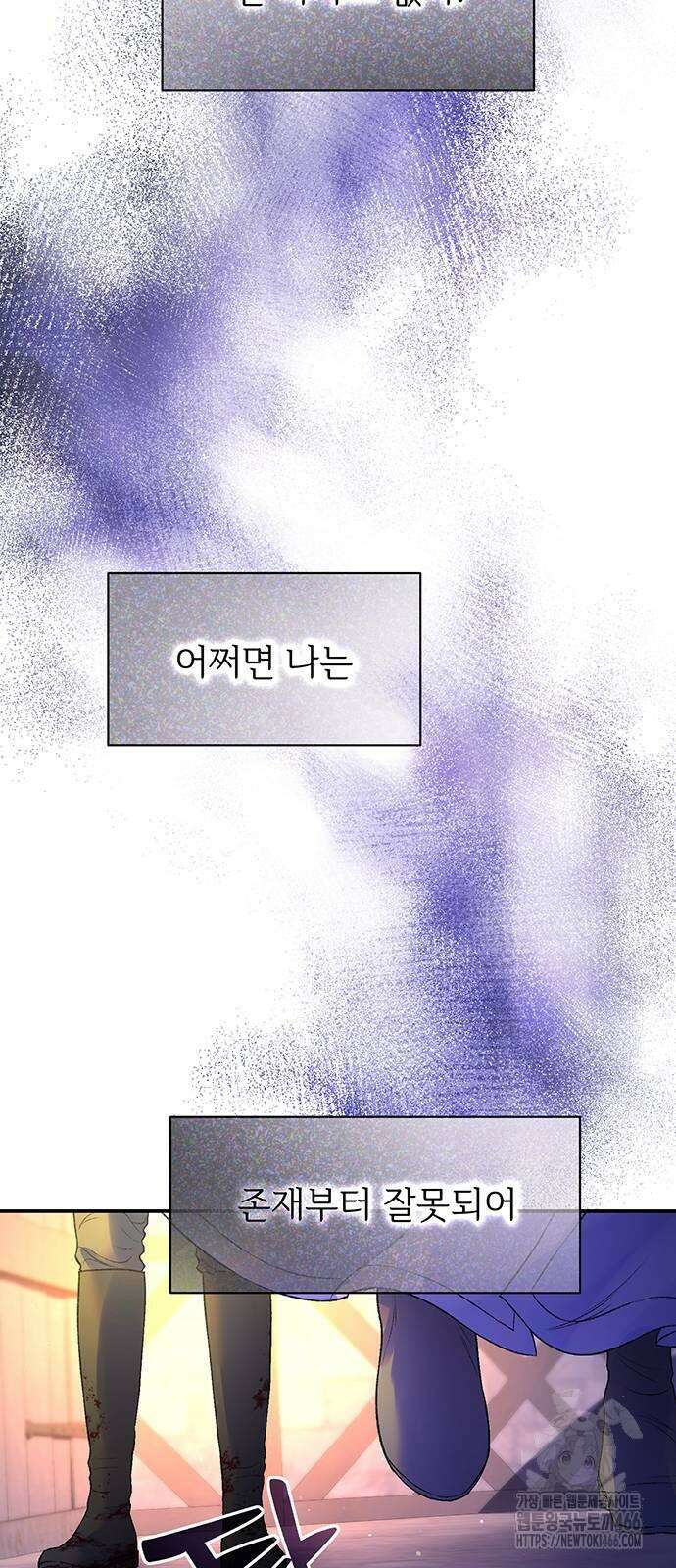 시한부인 줄 알았어요! 78화 34