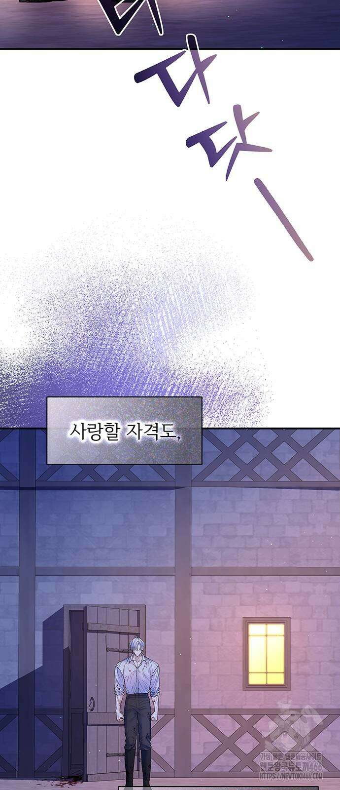 시한부인 줄 알았어요! 78화 35