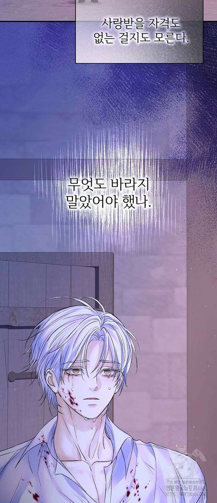 시한부인 줄 알았어요! 78화 36