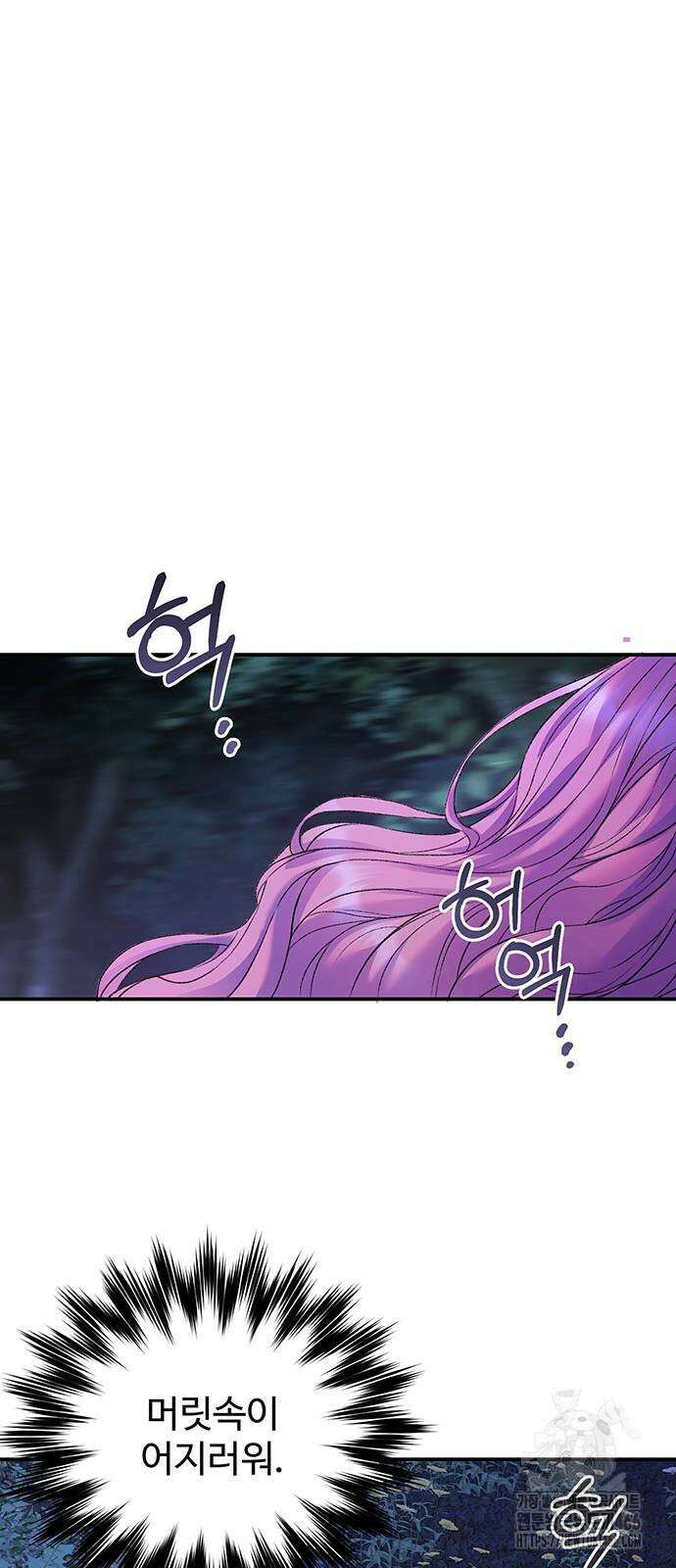 시한부인 줄 알았어요! 78화 38