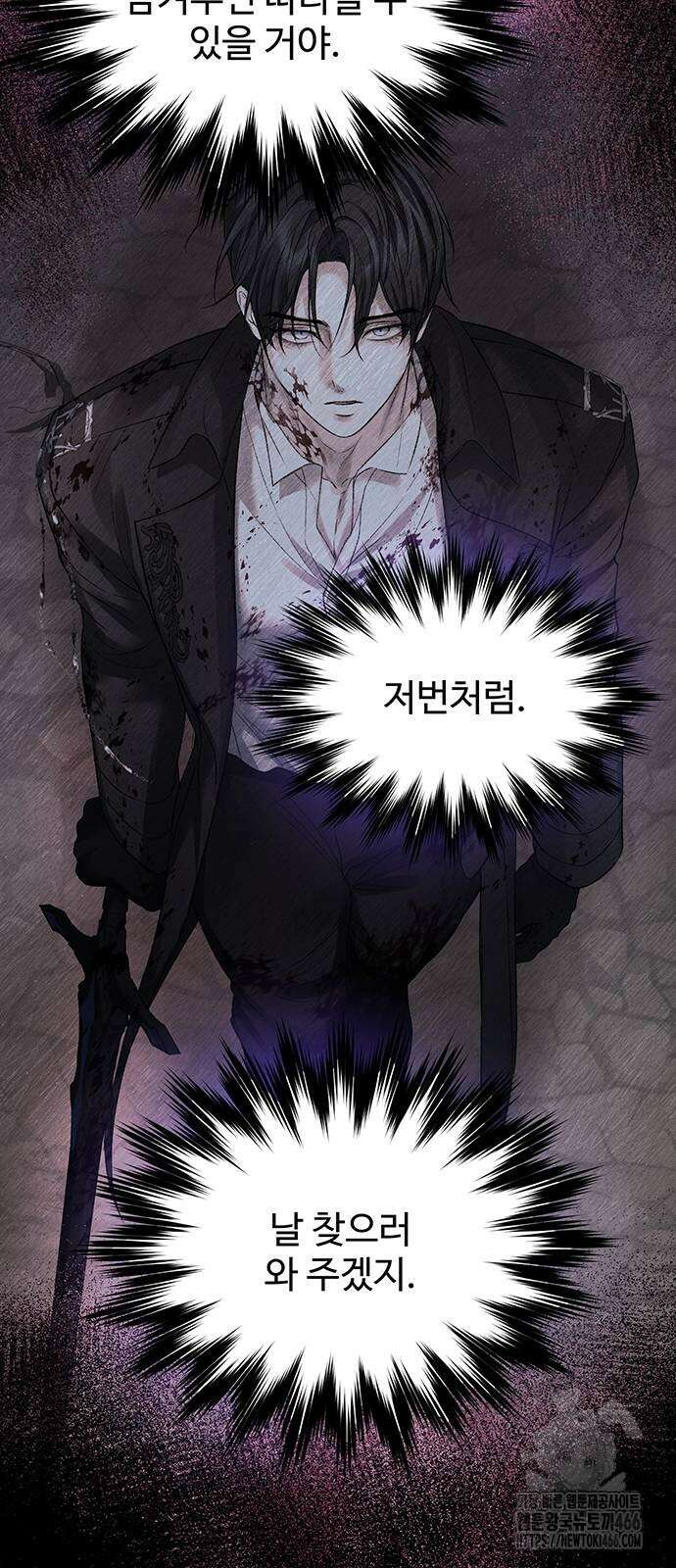 시한부인 줄 알았어요! 78화 45