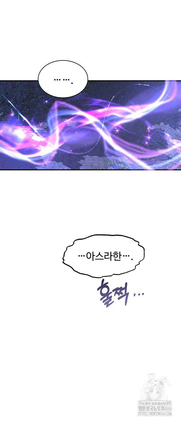시한부인 줄 알았어요! 78화 47