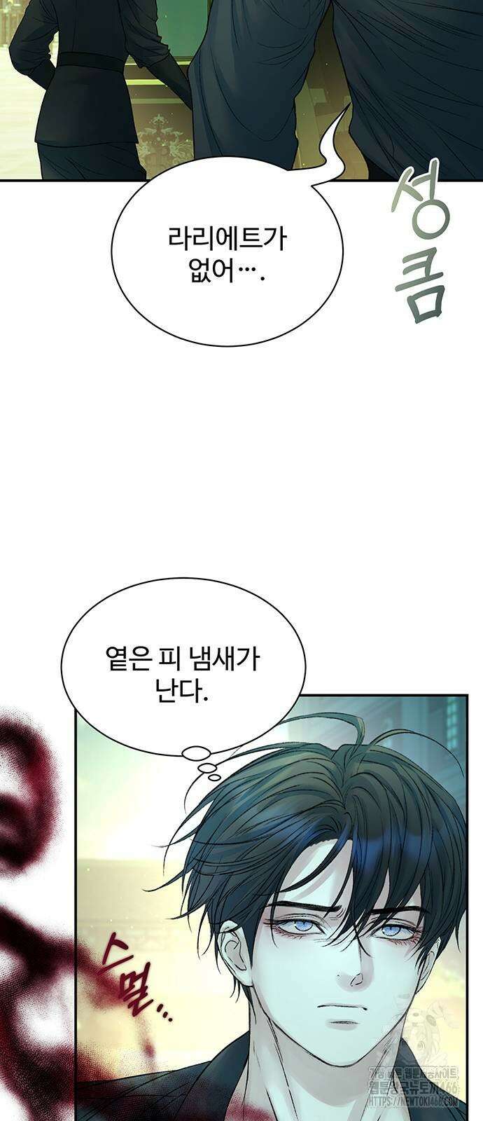 시한부인 줄 알았어요! 78화 51