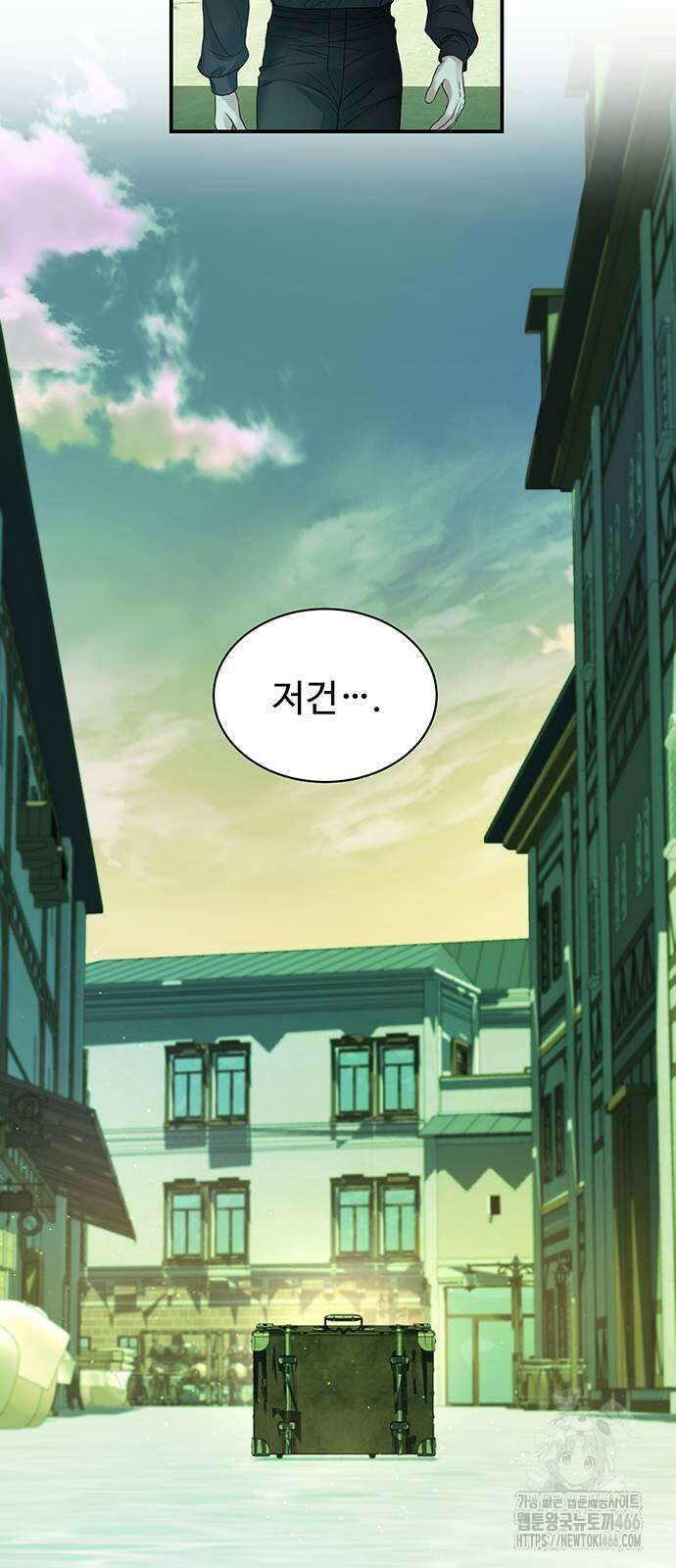 시한부인 줄 알았어요! 78화 54