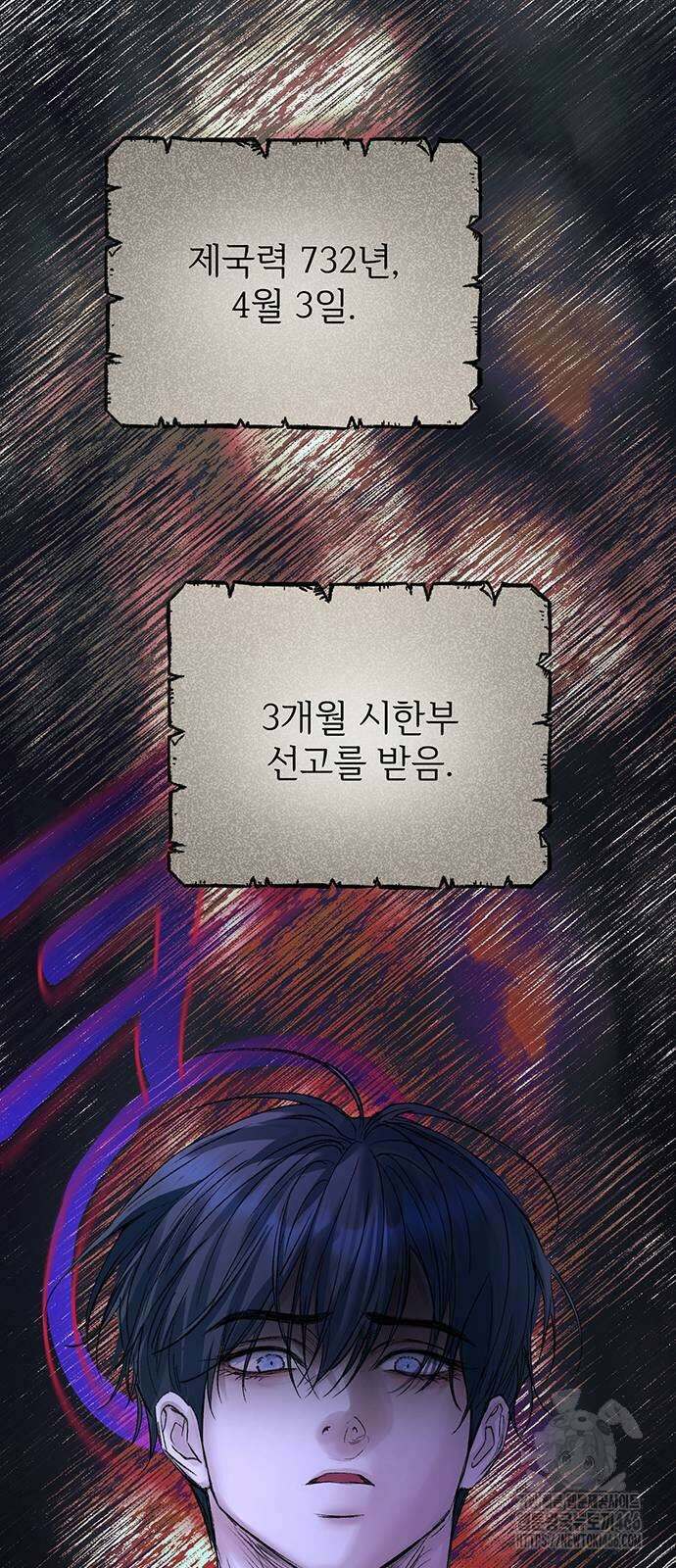 시한부인 줄 알았어요! 78화 60