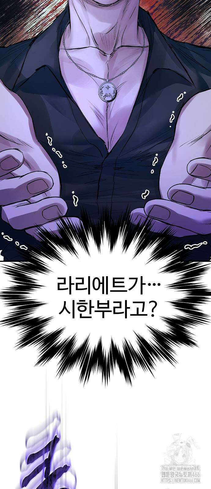 시한부인 줄 알았어요! 78화 61
