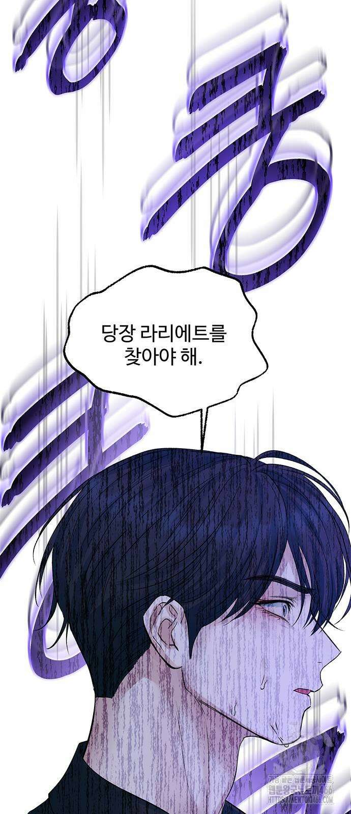 시한부인 줄 알았어요! 78화 62