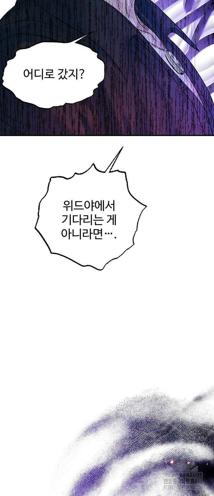 시한부인 줄 알았어요! 78화 63