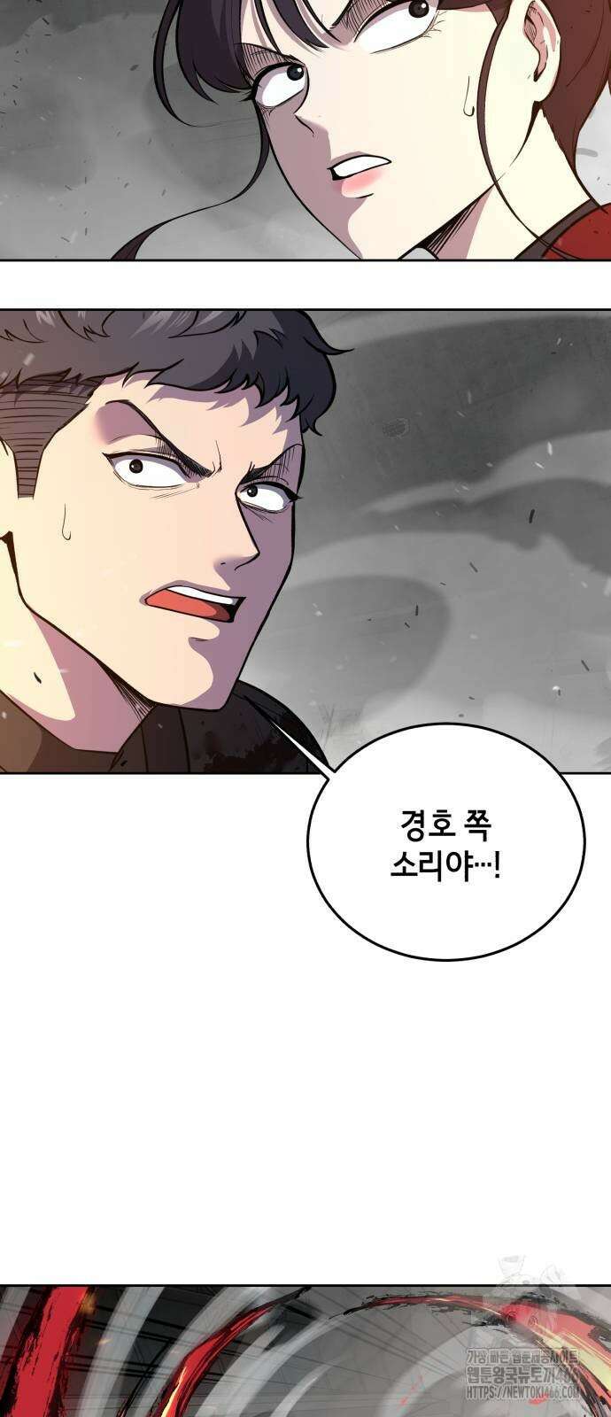 사신소년 2부 106화 8