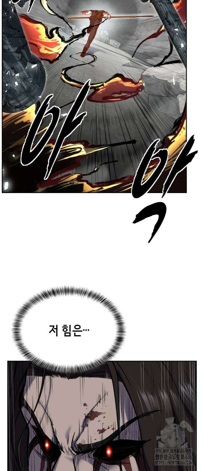 사신소년 2부 106화 23