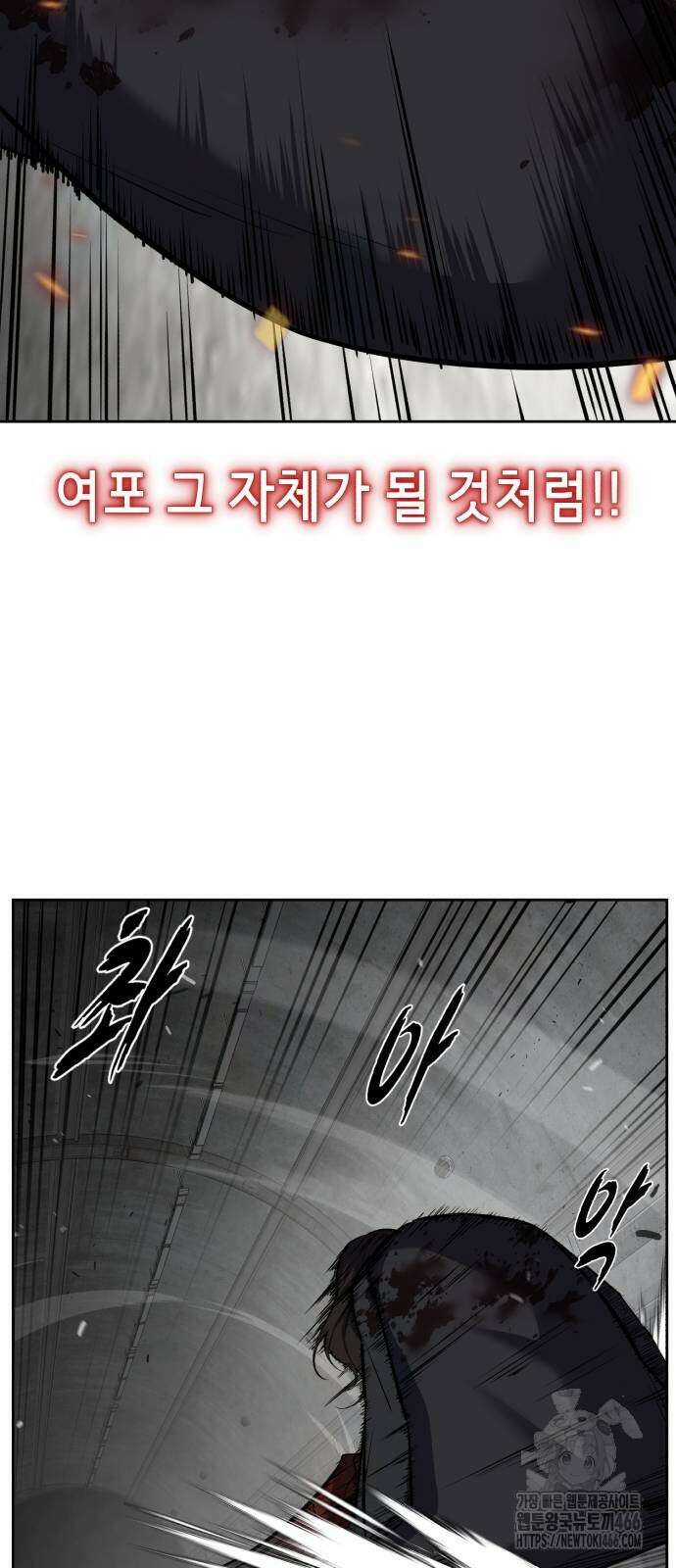 사신소년 2부 106화 32