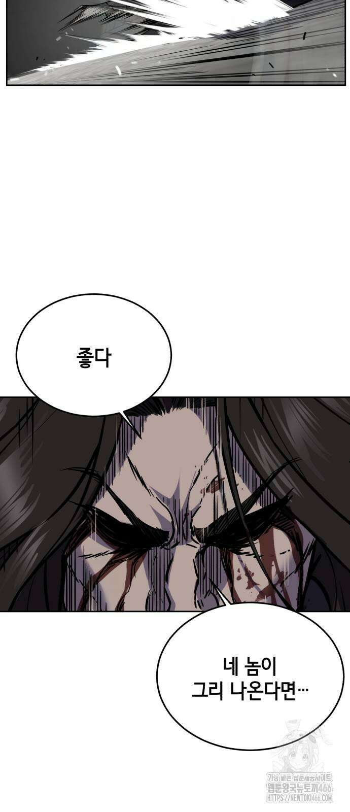 사신소년 2부 106화 33