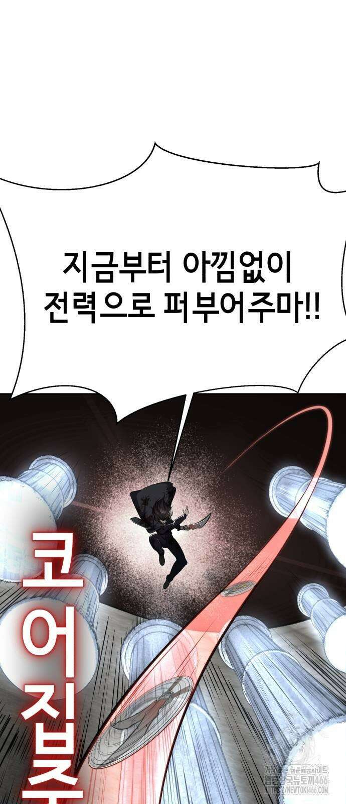 사신소년 2부 106화 34